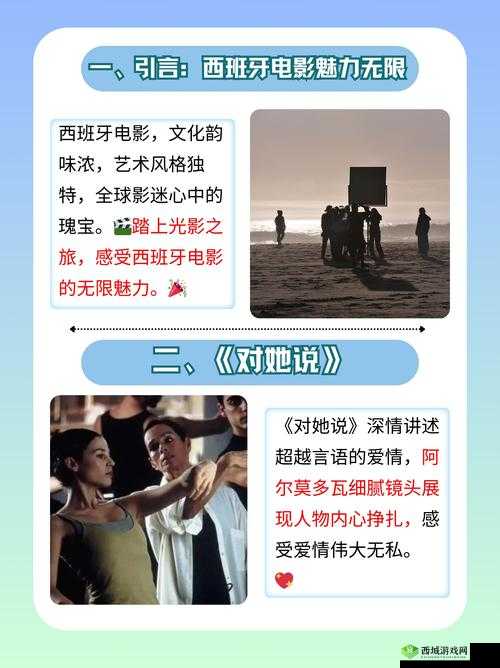 欧美一二三区:探索其独特文化与艺术魅力之旅