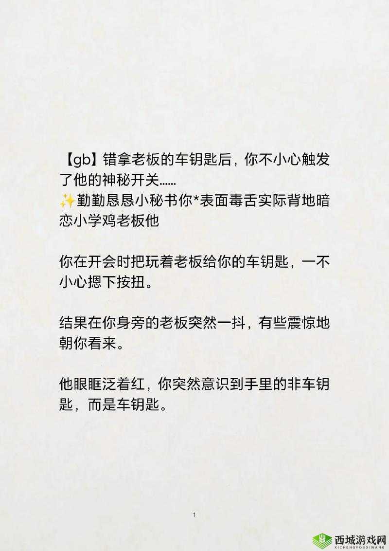 班长我错了能不能关掉开关:真诚认错请求关掉开关