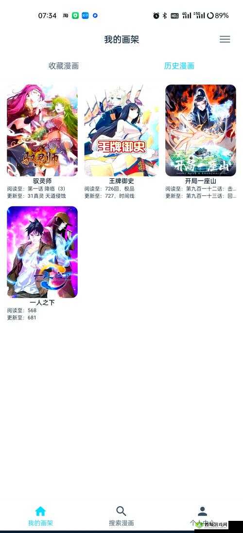 虫虫漫画免费漫画弹窗入口:开启精彩漫画之旅