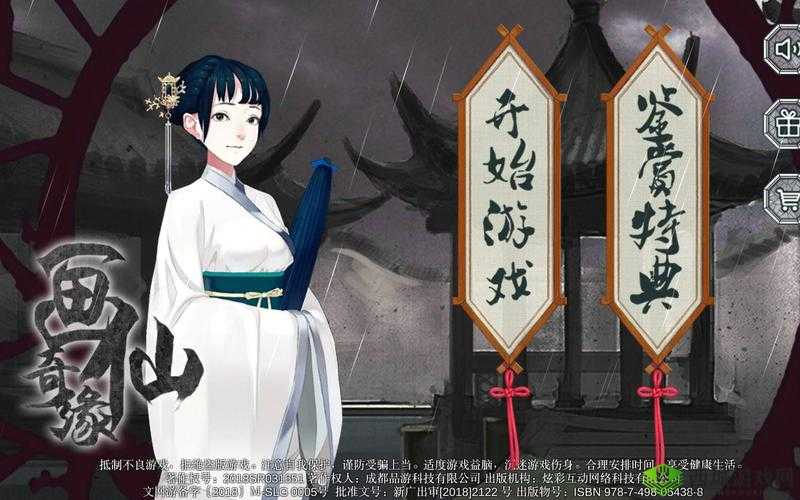 密室逃脱绝境系列3画仙奇缘第四章，寻觅之旅
