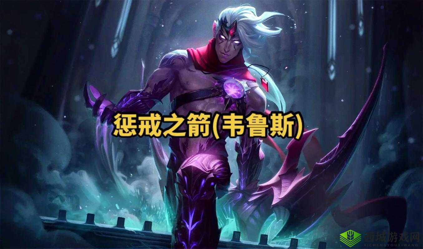 英雄联盟手游AP韦鲁斯，掌控枯萎，引爆战场