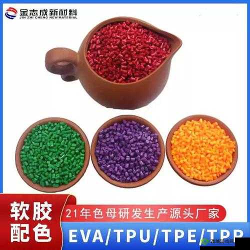 TPU 色母与 PA6 色母作用:提升产品色彩表现力与性能
