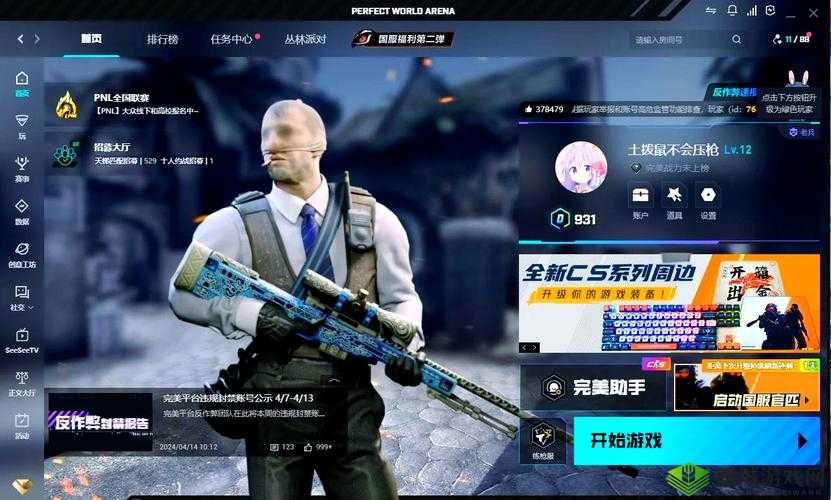CSGO 暴躁狂人高清大片:带你领略极致战斗激情