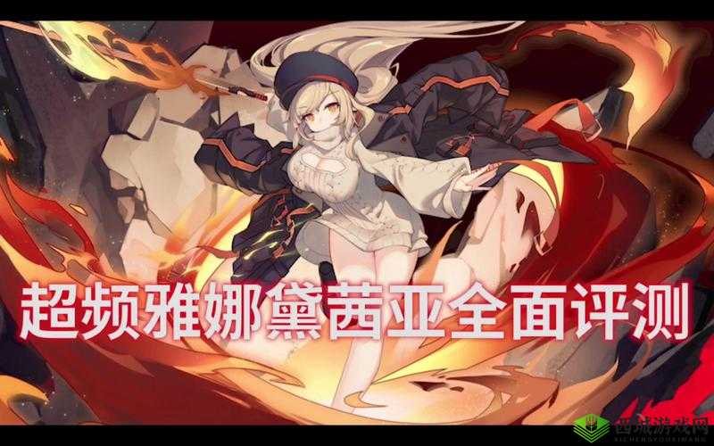 甜蜜暴击！魂器学院雅娜黛茜亚新皮肤拥甜纳蜜惊艳登场