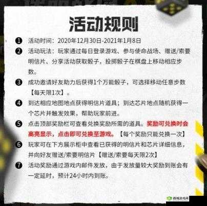 使命召唤大富翁活动攻略
