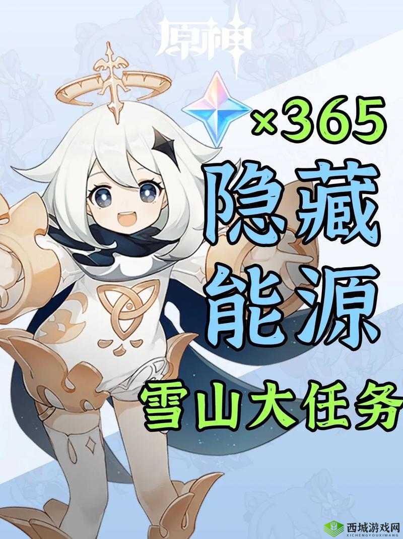 探索原神的冰雪世界，覆雪之国任务全攻略