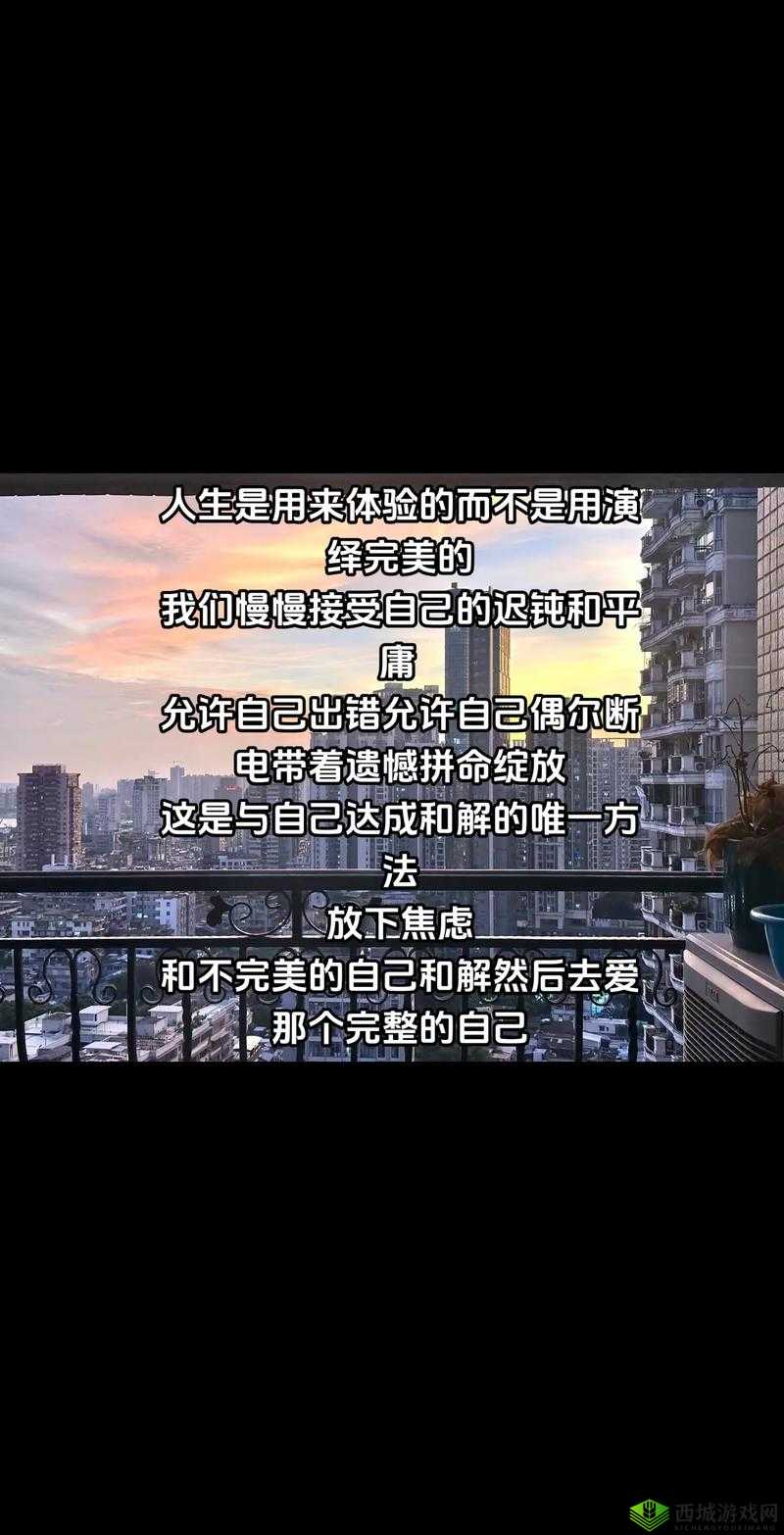 缝合刚开始拒绝后来慢慢接受视频:打破观念的新旅程