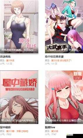 妖精漫画免费登录页面入口大全特点:提供便捷的漫画浏览途径