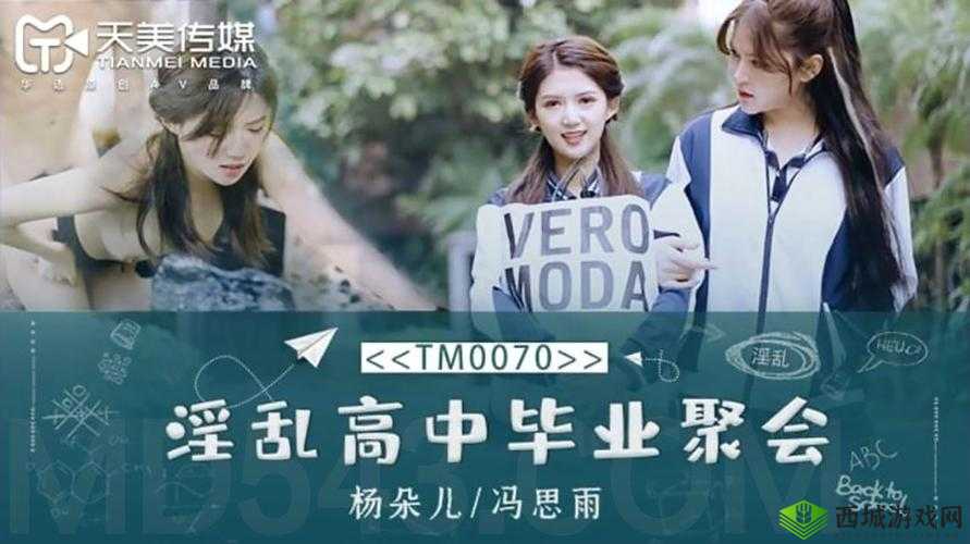 班主任家访天美传媒签约人气挖网红?平台:深入了解背后故事