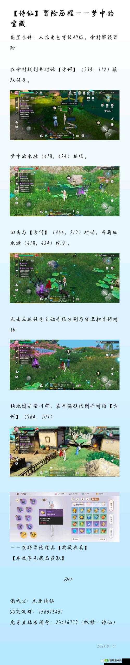 天谕梦中的宝藏攻略,资源管理的艺术