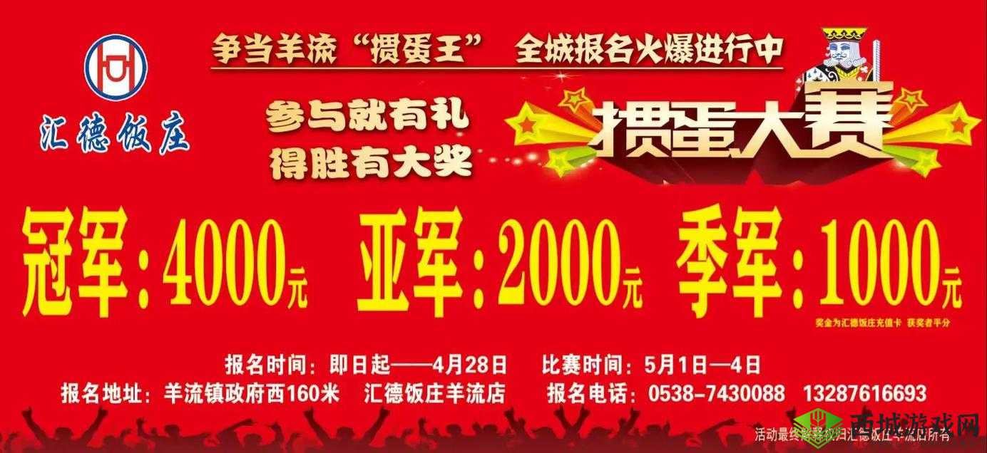 决战巅峰,谁与争锋——掼蛋大赛战报