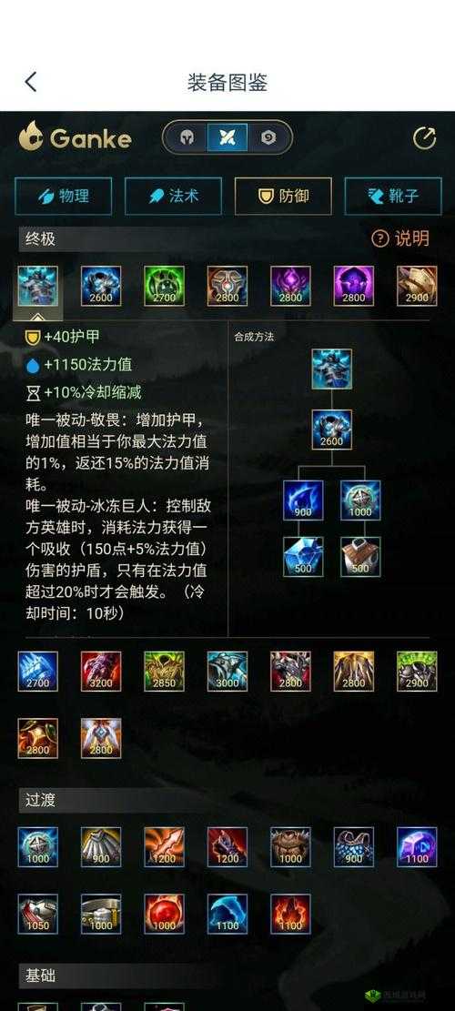 英雄联盟手游余震酒桶攻略详解