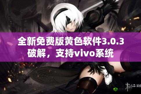 软件免费下载 3.0.3vivo 装扮大全:提供丰富多样的装扮选择