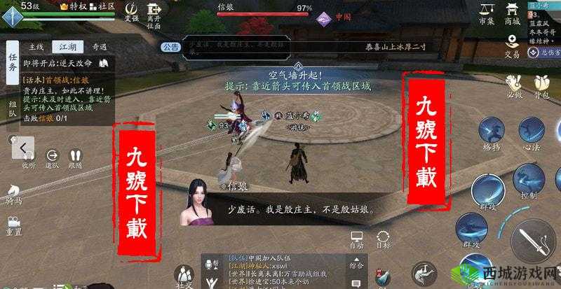 天涯明月刀手游，揭秘龙首山姐妹情深成就达成秘籍