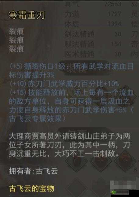 我的侠客神秘商人新品介绍，资源管理新篇章