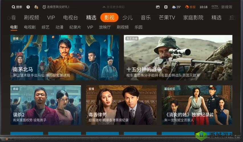 4399 在线畅享免费视频:海量精彩不容错过