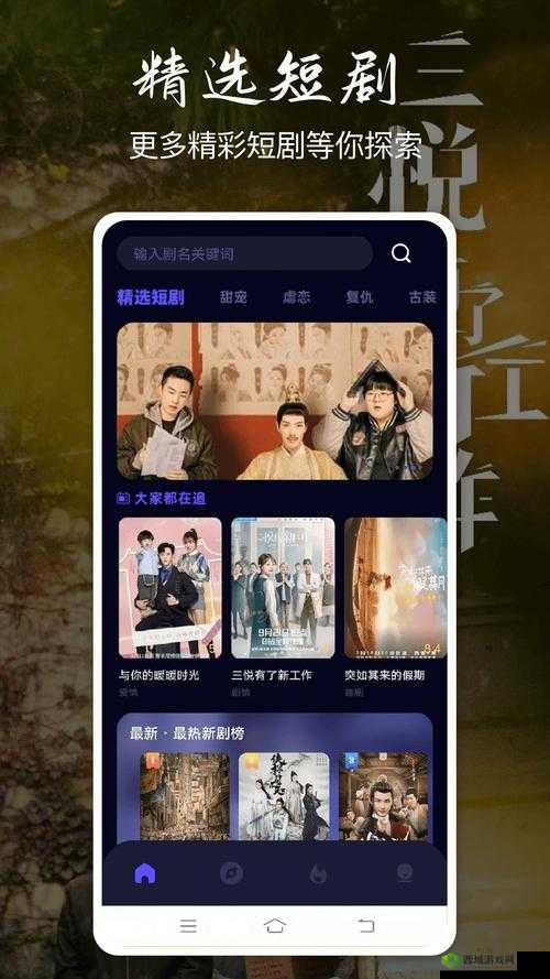 4399 神马视频免费观看大全:呈现精彩影视世界