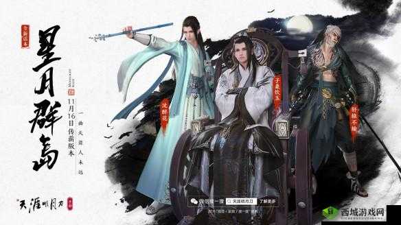 天涯明月刀手游轩辕船长、沈醉花、子桑饮玉打法攻略,资源管理的重要性与技巧