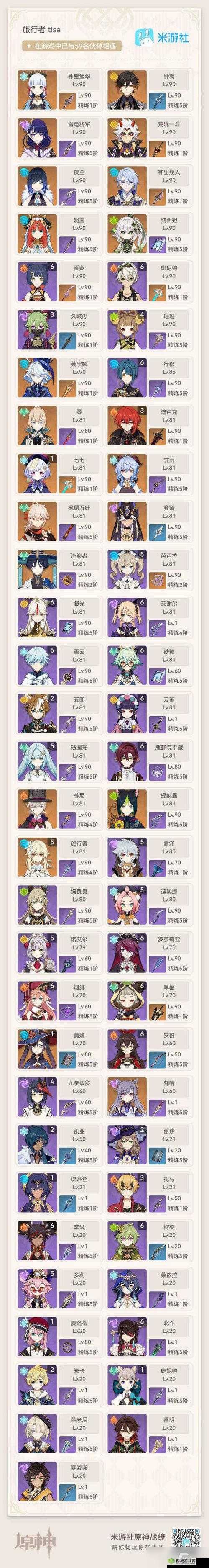 原神公子任务鲸天之章开启的方法介绍