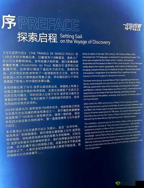 关键词,探索未知,奇迹之旅