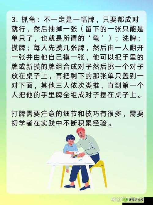 女孩要求男孩打扑克,却被拒绝,原因竟是......