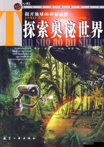 印度毛茸茸姓 BBBBB:探索神秘世界的奥秘