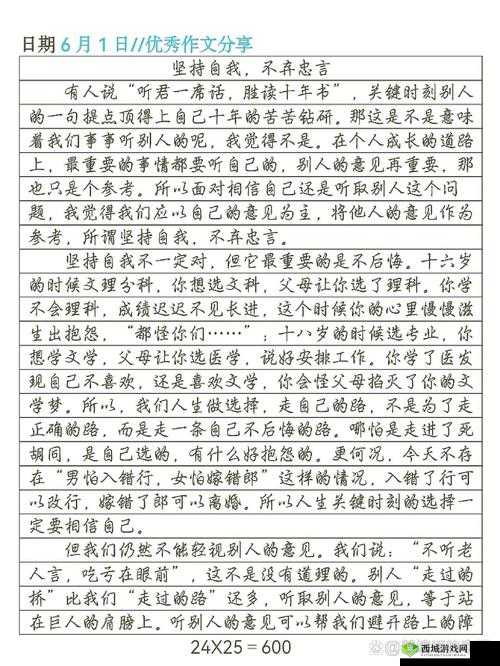 午夜时分的坚持:在黑暗中默默坚守的力量