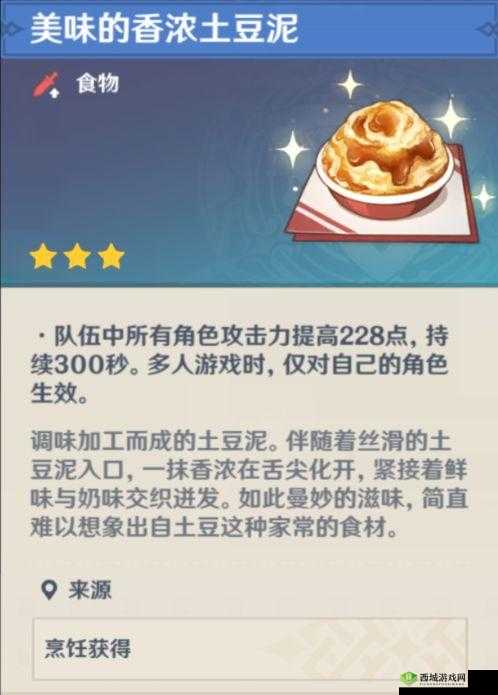 原神胡椒粉购买全攻略，轻松解锁美食秘籍