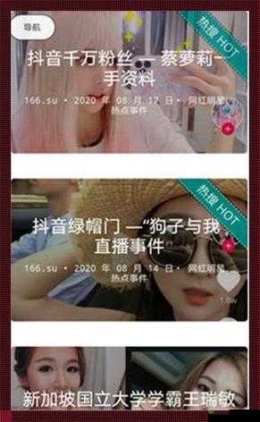 黑料专区爆料:揭露不为人知的隐秘事件