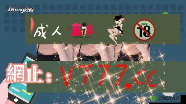 免费夜里 18 款禁用:你无法想象的限制级内容