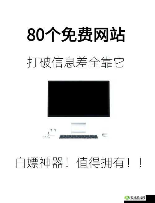 在线资源天堂www:一个拥有丰富资源的神奇网站