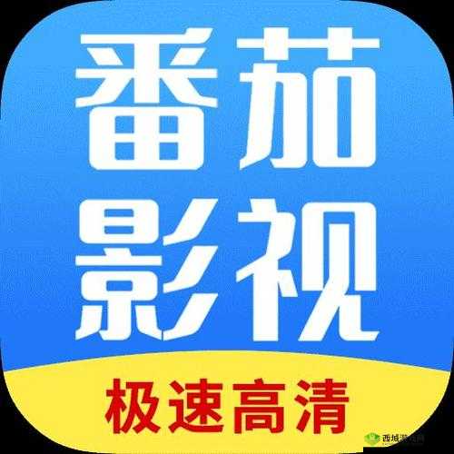 番茄影视大全在线观看免费版:海量影视资源,尽在掌握