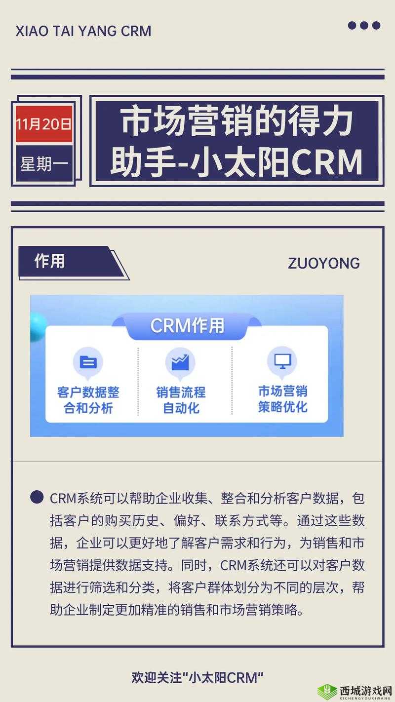 免费的 crm 哪个好?市场上这么多免费 crm,到底哪个才是最好的呢?