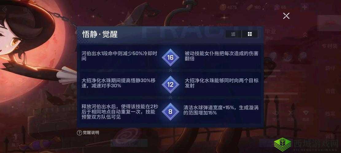 非人学园悟净,技能解析与连招技巧