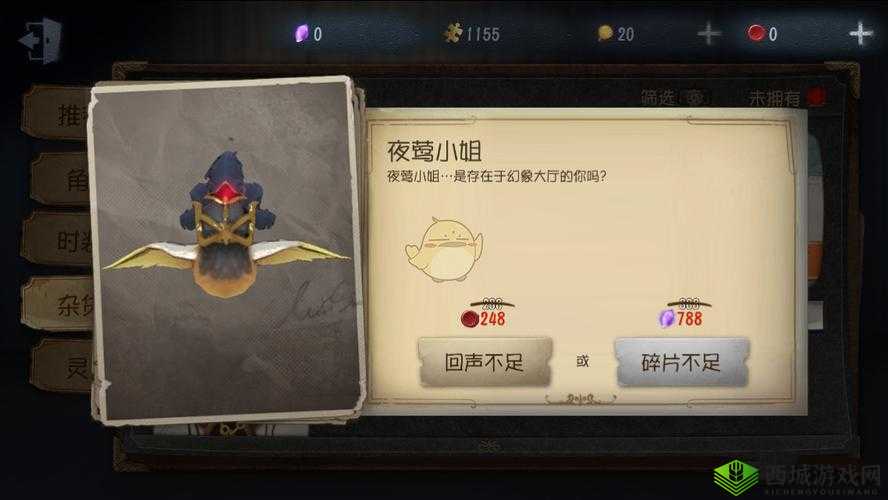 夜莺小姐，第五人格中的神秘随从