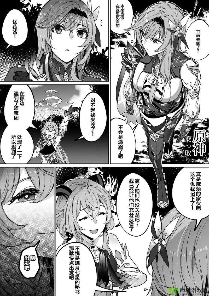 原神甘雨被盗宝团抓住：一场惊心动魄的绝境危机