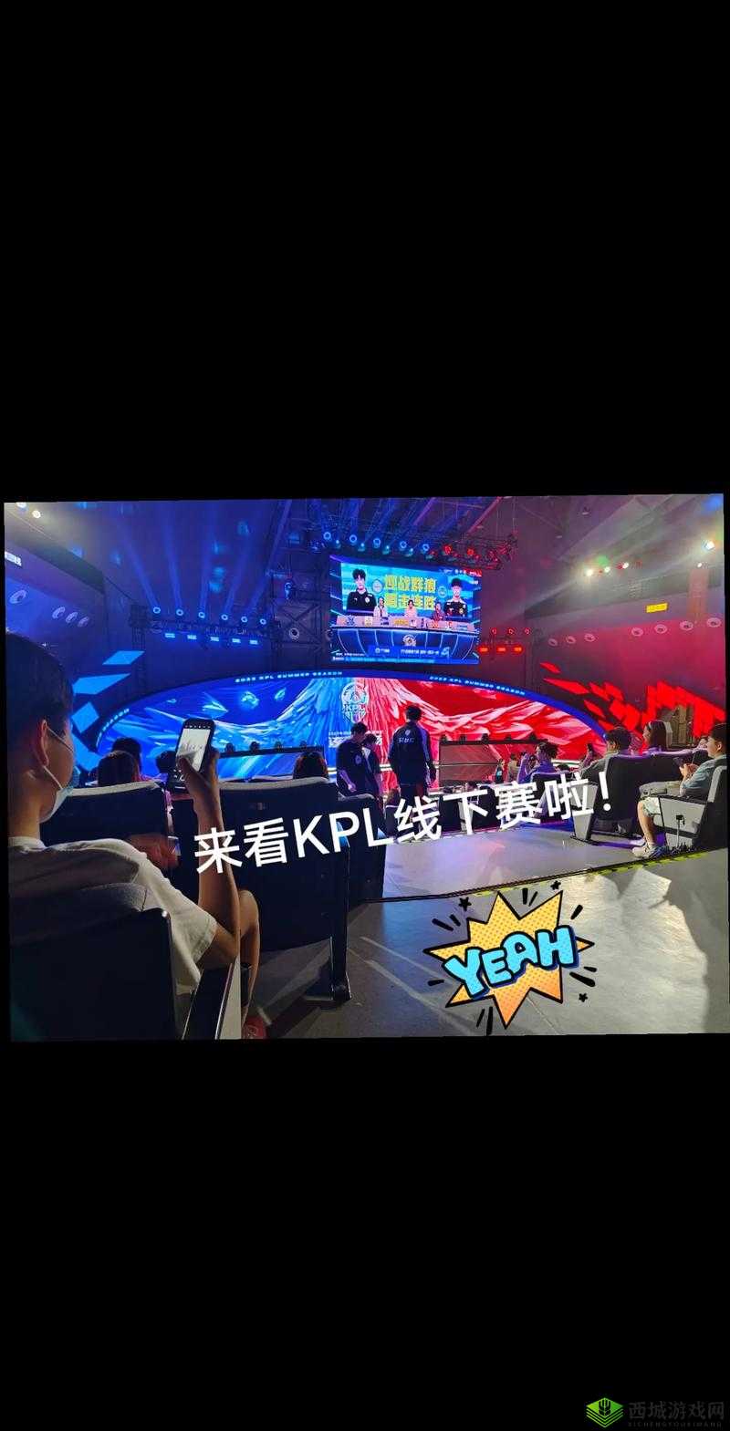 王者荣耀KPL赛场，套路满满，实战宝典！
