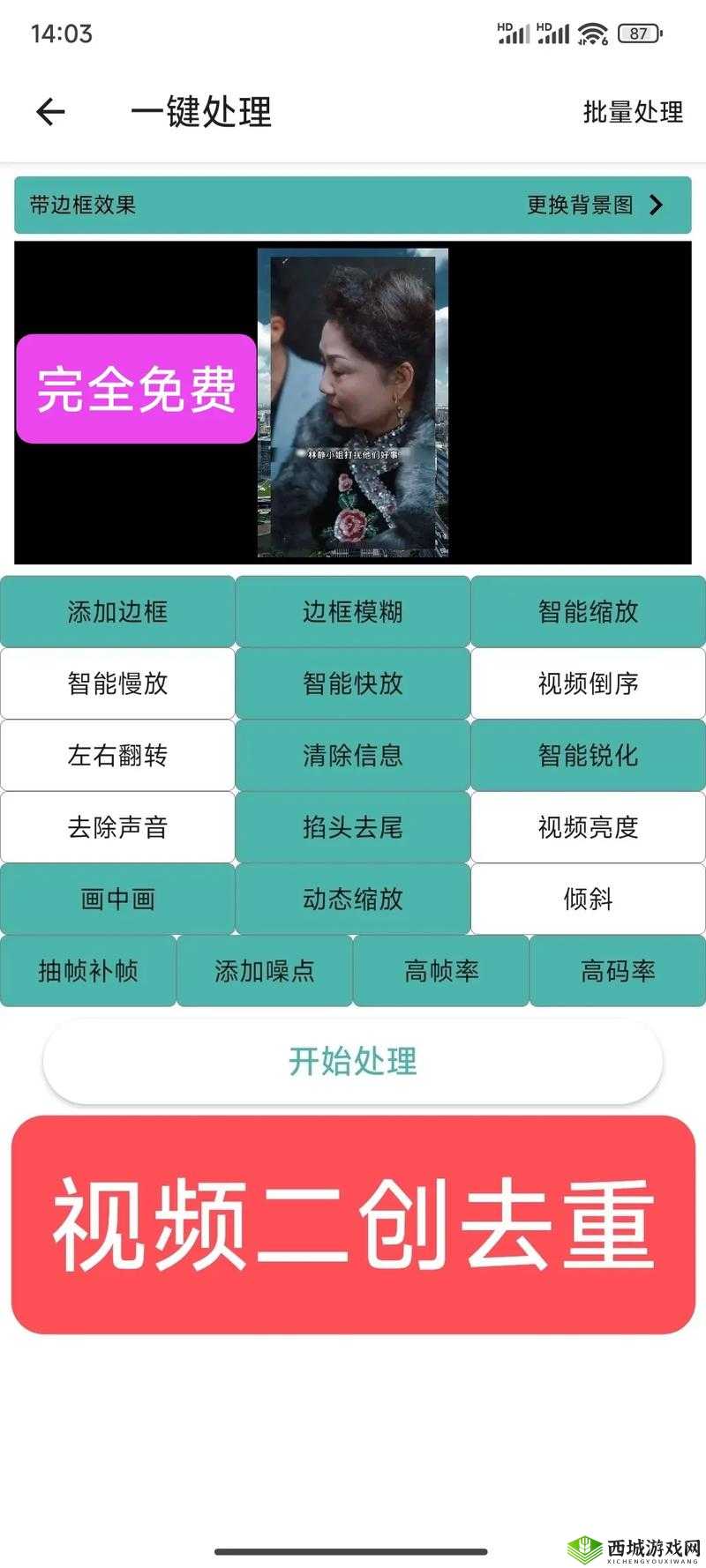 成品人视频永不收费的软件:提供优质且免费的视频体验
