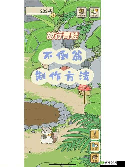 旅行青蛙不回家怎么办？青蛙不回家解决方法介绍