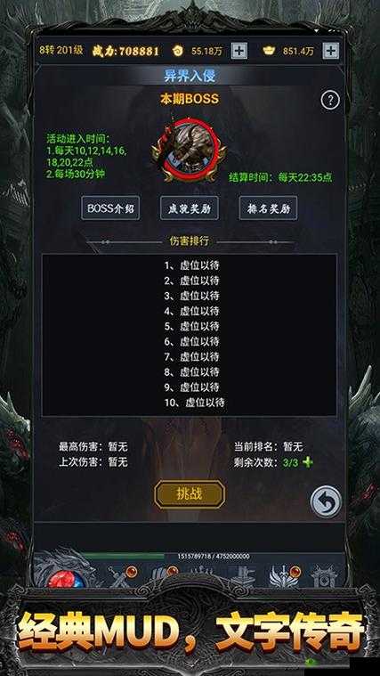 灵剑传说怎么通关翅膀副本，快速通关攻略分享
