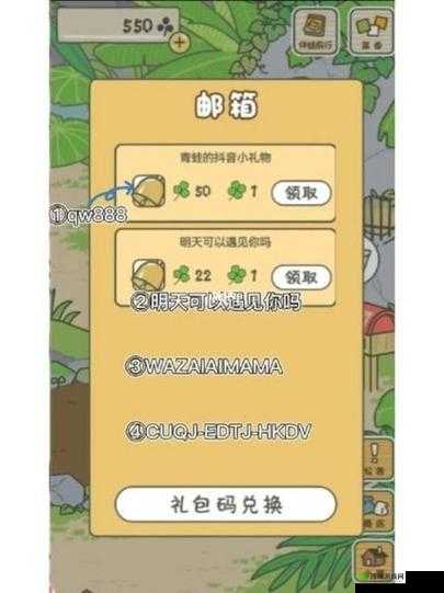 旅行青蛙时间调整技巧，改时间刷三叶草心得分享