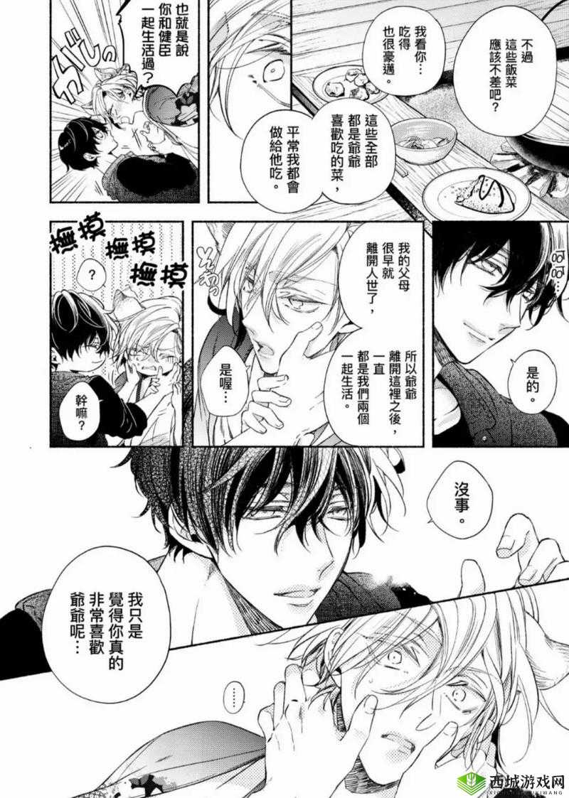 秘羞羞漫画在线入口:畅享精彩漫画无需寻觅