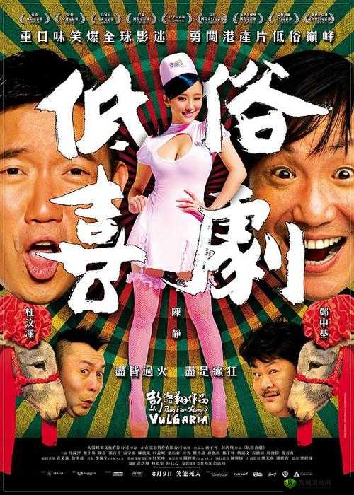 建议不要观看此类低俗的影片,避免对自己和他人造成不好的影响