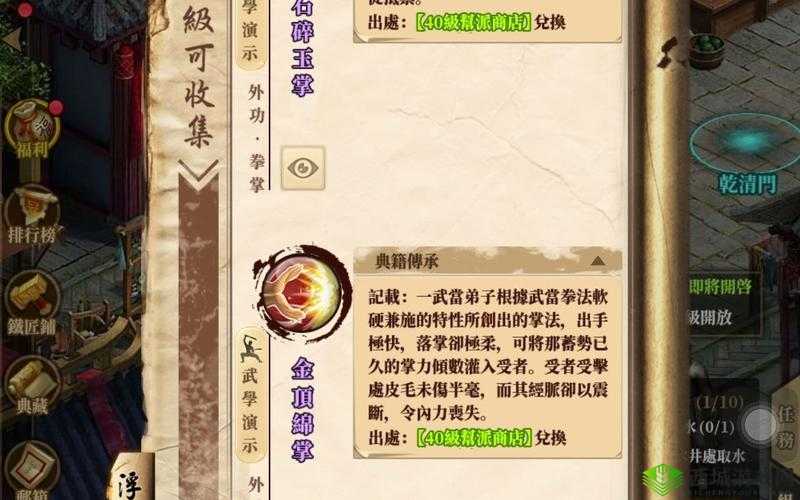 铁血武林2,剑法之道