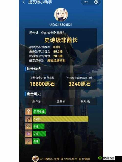 3月16日精准蛋池分析，六星武器犹大的誓约UP
