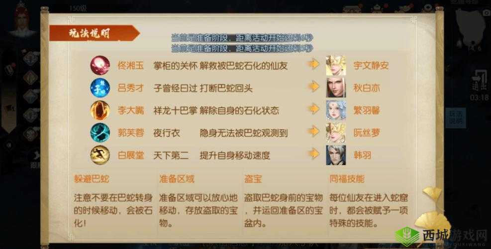 莽荒纪至尊仙友陪同闯荡江湖,仙友系统详情一览在资源管理中的重要性及策略