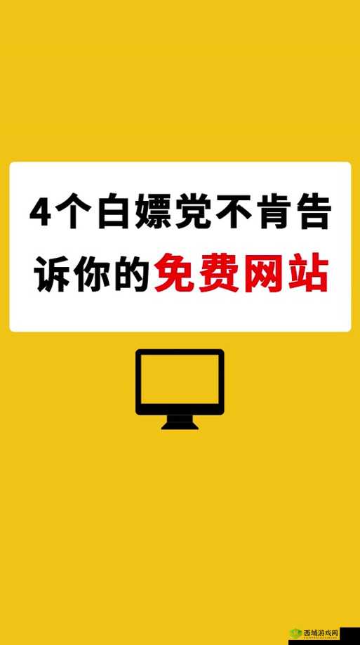 白嫖 b 站激活码 2024:一个让你畅享视频的神秘途径