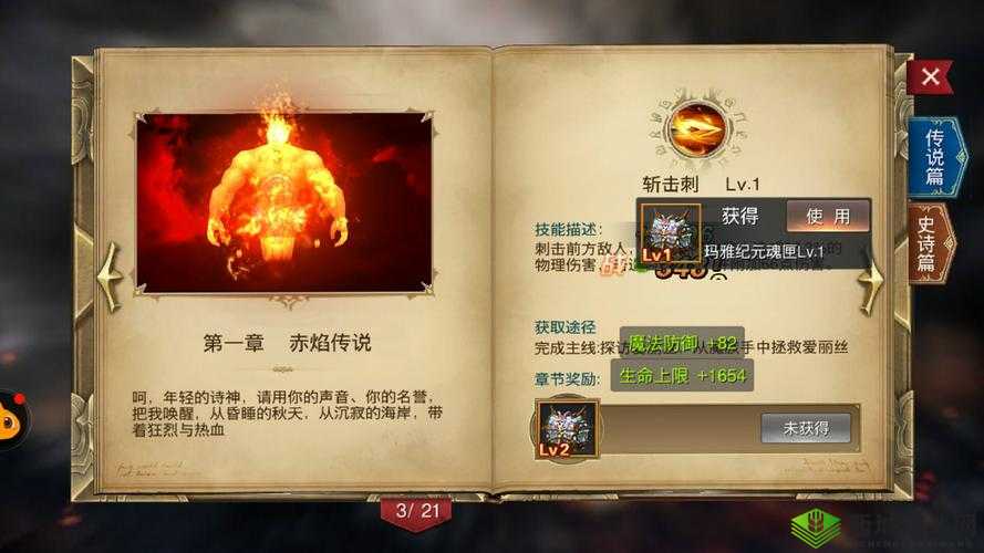 玛雅纪元灵兽培养全攻略,解锁强化升星秘籍
