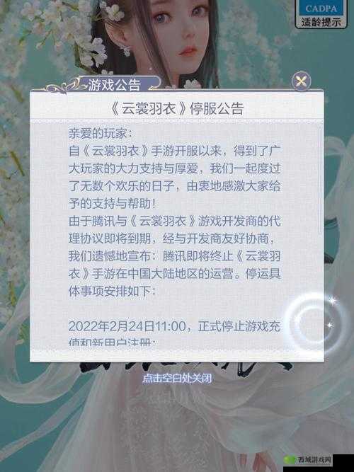 云裳羽衣普通7-1轻松过关，茉莉衣成制胜法宝