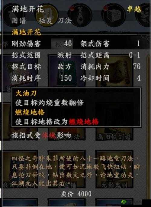 楚留香属性大比拼，格挡与暴击，谁才是王者？